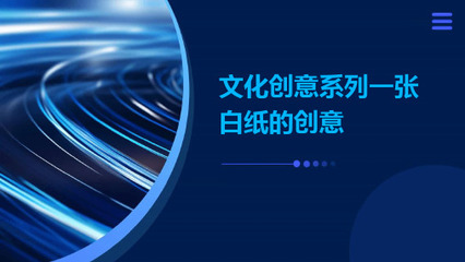 數字文化創意如何重塑紙張與傳統藝術 創新應用與內容服務探索