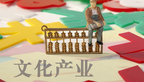 數字文化產業崛起 就業人數首超傳統文化，創意內容應用服務引領新浪潮